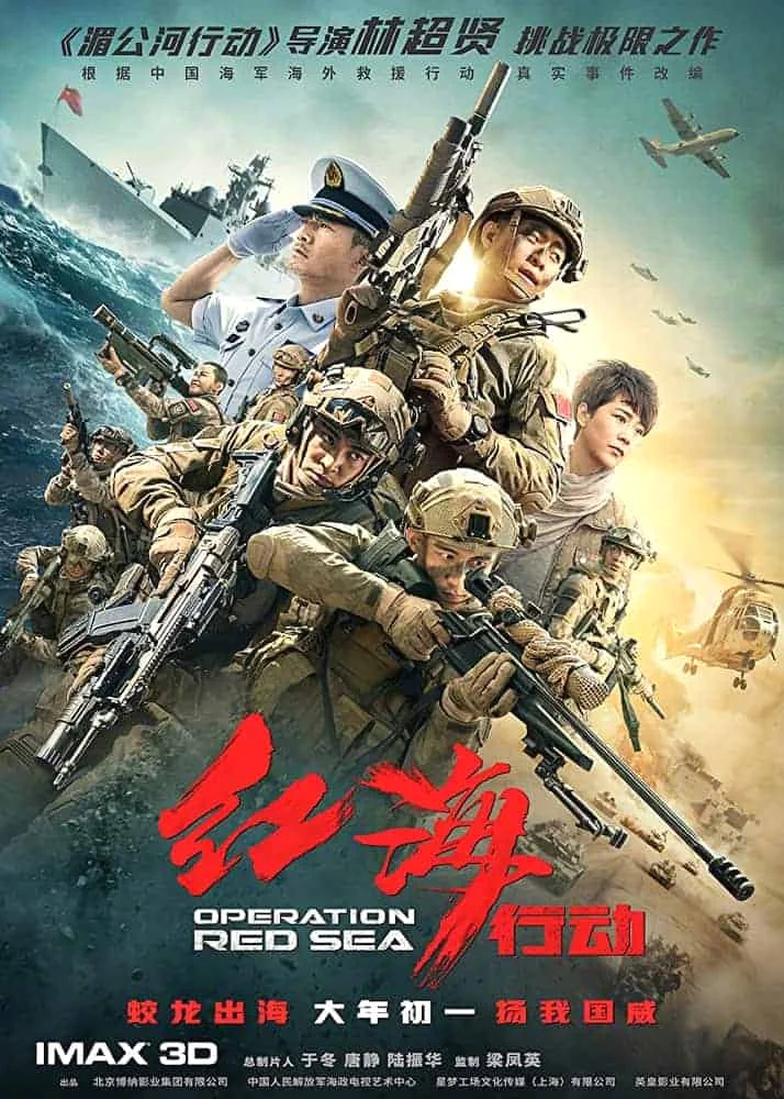Operation Red Sea (2018) ยุทธภูมิทะเลแดง พากย์ไทย HD