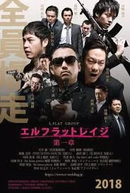 Outrage Coda (2017) เส้นทางยากูซ่า 3 ซับไทย HD