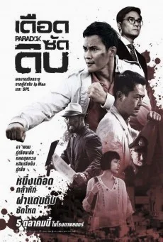 PARADOX เดือด ซัด ดิบ พากย์ไทย HD