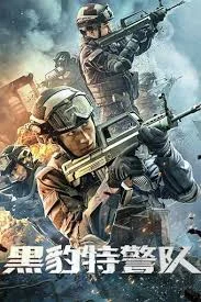 Panther SWAT (2023) หน่วยสวาทเสือดำ พากย์ไทย