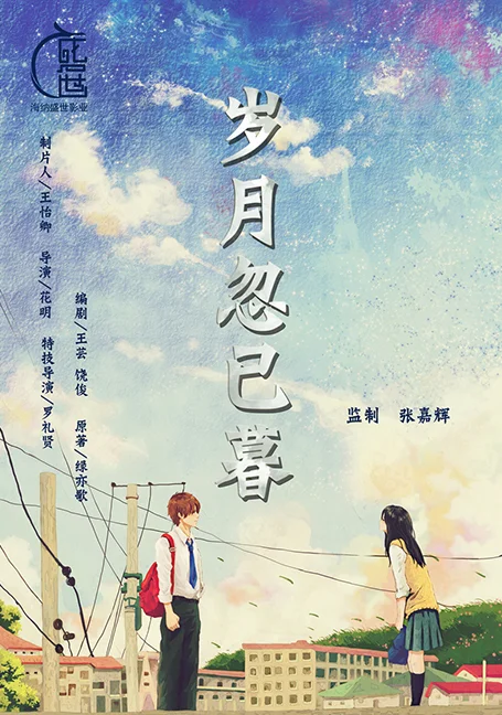 Passage of My Youth (2021) วัยรักวัยฝัน พากย์ไทย