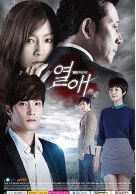 Passionate.Love 2014 พากย์ไทย หนังฟรี