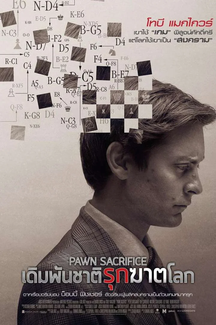 Pawn Sacrifice (2014) เดิมพันชาติรุกฆาตโลก พากย์ไทย HD