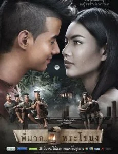 Pee Mak Phra Kanong (2013) พี่มากพระโขนง พากย์ไทย HD
