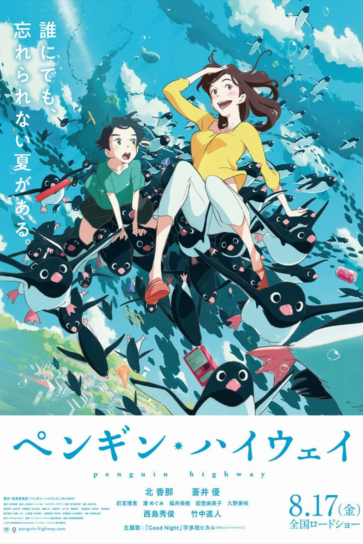 Penguin Highway (2018) วันหนึ่งฉันเจอเพนกวิน พากย์ไทย HD