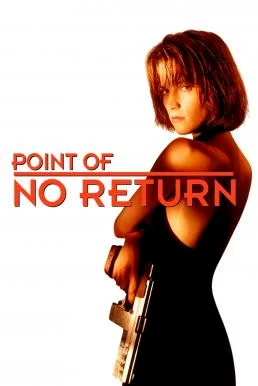 Point of No Return (1993) เธอชื่อ..โคตรเพชฌฆาต ซับไทย HD