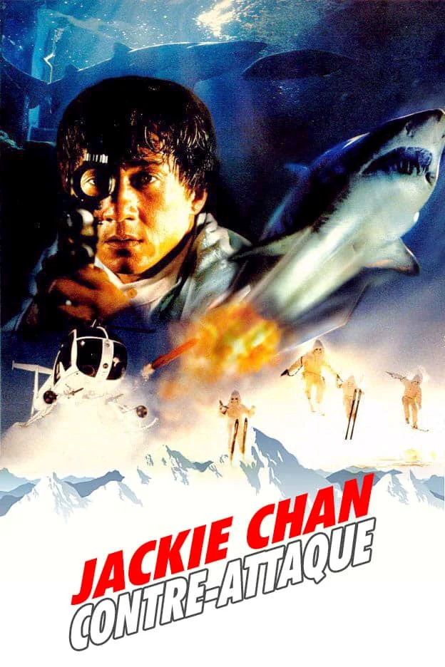 Police Story 4: First Strike (1996) วิ่งสู้ฟัด ภาค 4 วิ่งสู้ฟัด พากย์ไทย