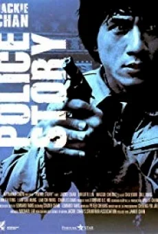 Police Story วิ่งสู้ฟัด (1985) (ภาค 1) พากย์ไทย HD