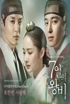 Queen for Seven Days ราชินีเจ็ดวัน พากย์ไทย