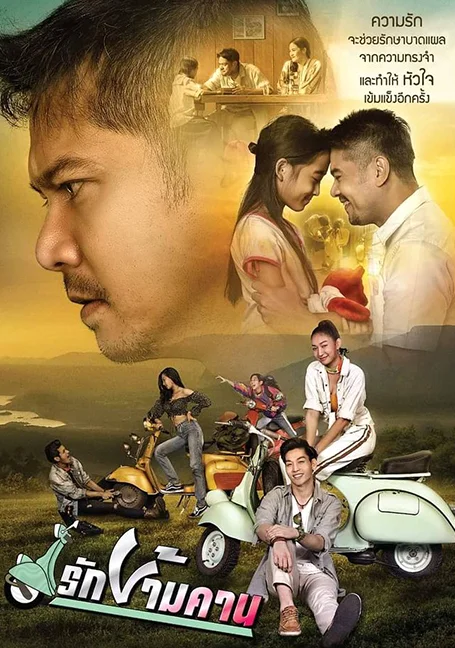 RAK-KHAM-KAN (2020) รักข้ามคาน พากย์ไทย HD