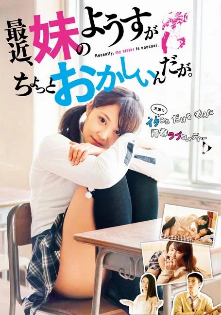 Recently.My.Sister.is.Unusual[2014] พากย์ไทย HD