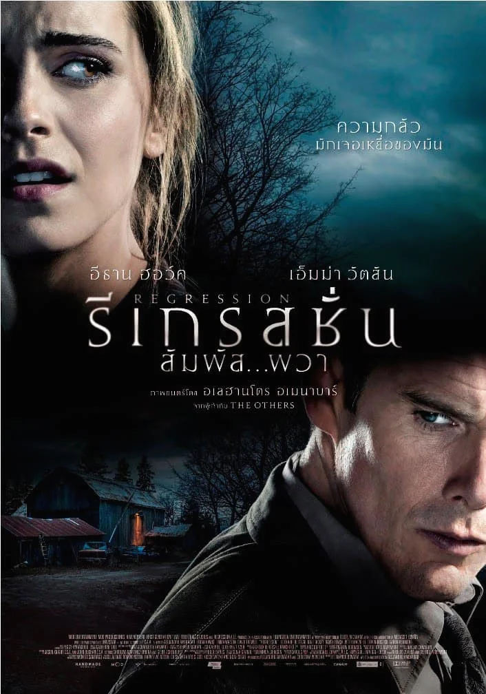 Regression (2015) รีเกรสชั่น สัมผัส…ผวา พากย์ไทย HD