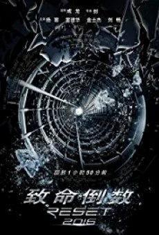 Reset ปฏิบัติการรีเซ็ตย้อนเวลา พากย์ไทย HD