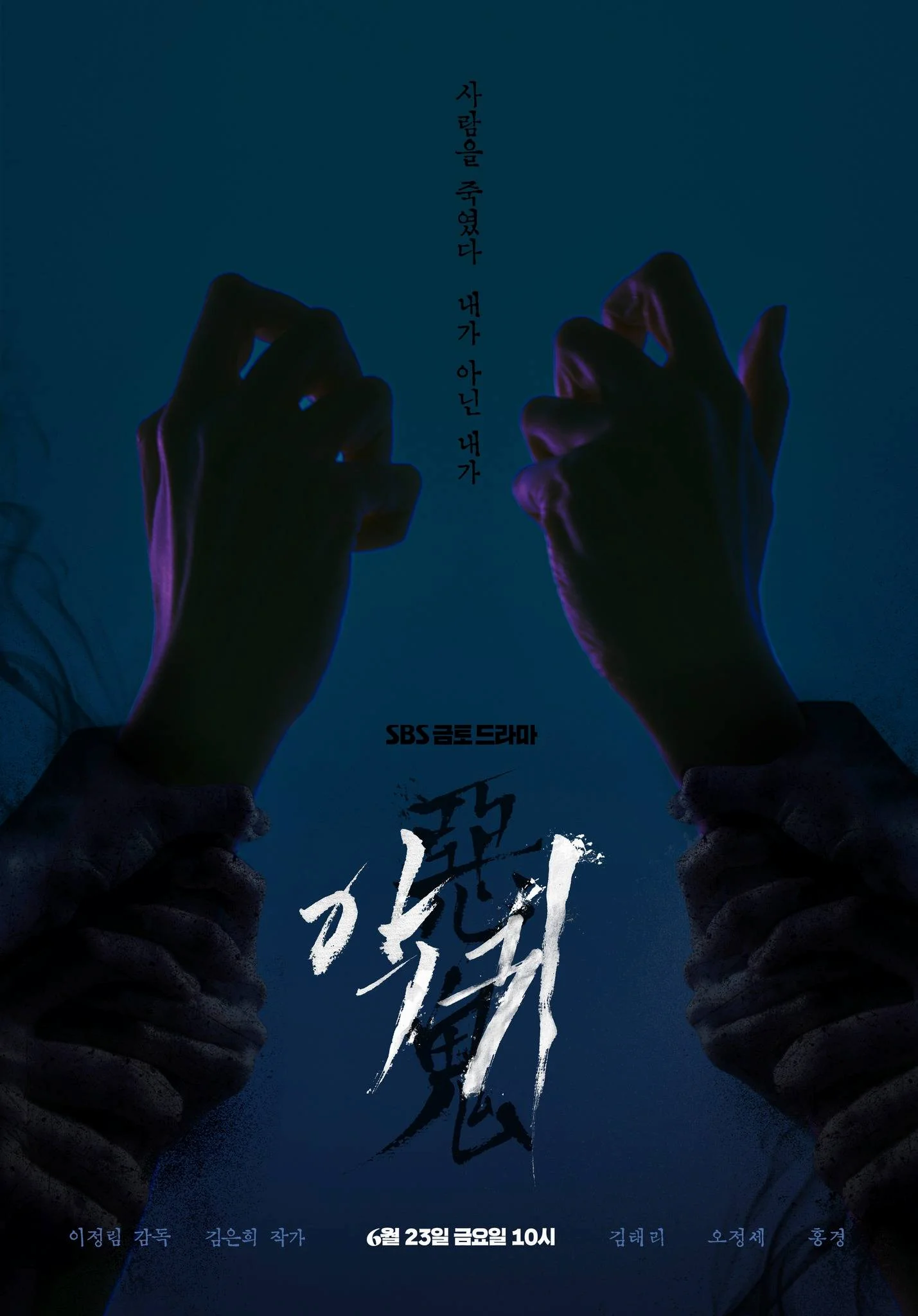 Revenant (2023) ซับไทย HD