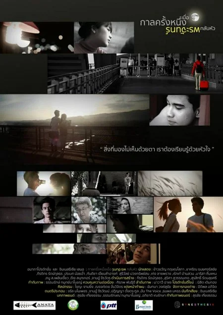 Revers Moon Journey (2016) กาลครั้งหนึ่งเมื่อพระจันทร์กลับหัว พากย์ไทย