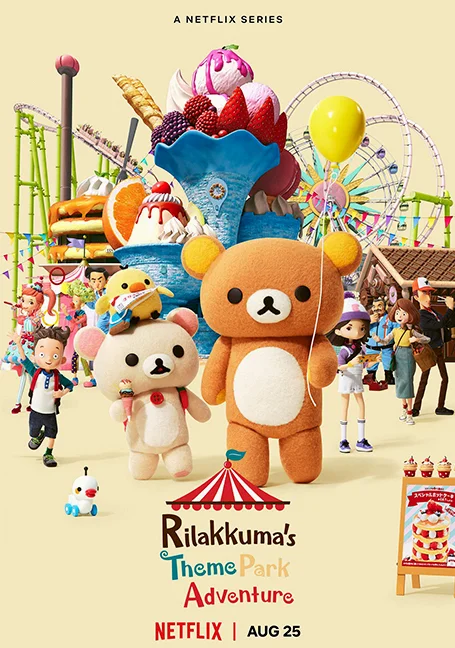Rilakkuma and Kaoru (2019) รีลัคคุมะกับคาโอรุ พากย์ไทย