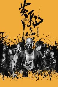 Rise of the Legend (2014) หวงเฟยหง พยัคฆ์ผงาดวีรบุรุษกังฟู พากย์ไทย HD