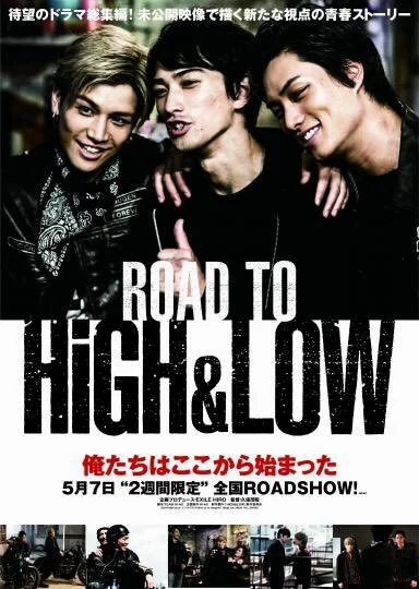 Road to High and Low (2016) พากย์ไทย HD