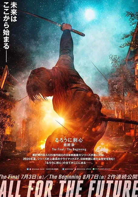 Rurouni Kenshin The Final (2021) รูโรนิ เคนชิน ซามูไรพเนจร ปัจฉิมบท พากย์ไทย