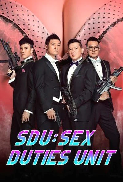 SDU Sex Duties Unit (2013) เอสดียู หน่วยพิฆาตปราบจิ้น ซับไทย ไม่เซ็นเซอร์