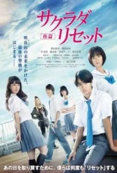 Sakurada Reset Part I ซากราดะ รีเซ็ท เมืองมหัศจรรย์ คนเปลี่ยนเวลา 1 พากย์ไทย HD