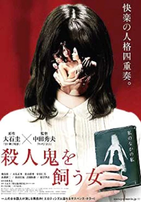 Satsujinki o kau onna (2019) ผู้หญิงซื้อนักฆ่า ซับไทย HD