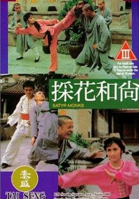 Satyr Monks (1994) พากย์ไทย HD