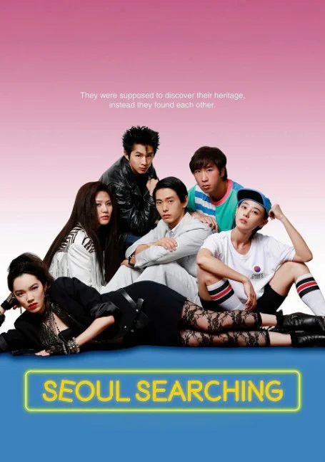 Seoul Searching (2015) ต่างขั้วทัวร์ทั่วโซล พากย์ไทย HD