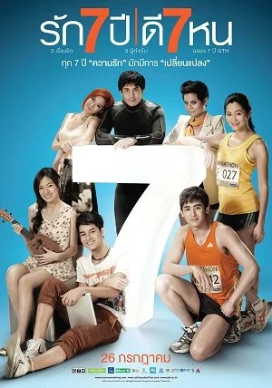 Seven Something (2012) รัก 7 ปี ดี 7หน พากย์ไทย HD
