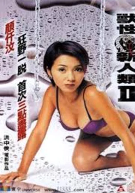 Sex and the Central  เลขาพราวเสน่ห์ ซับไทย ไม่เซ็นเซอร์