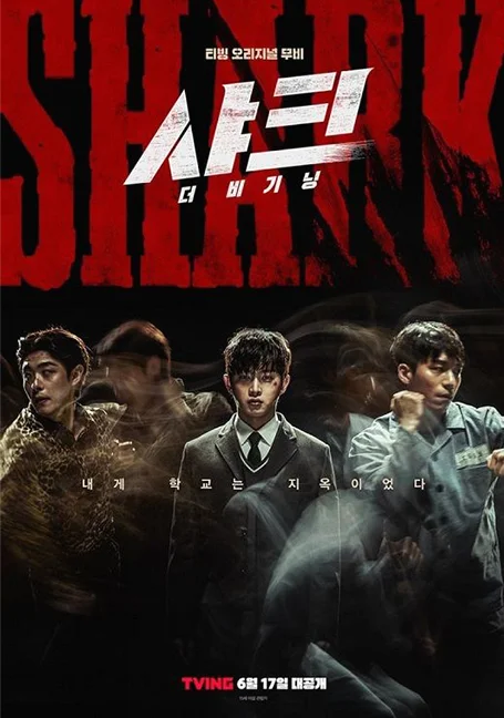 Shark The Beginning พากย์ไทย HD