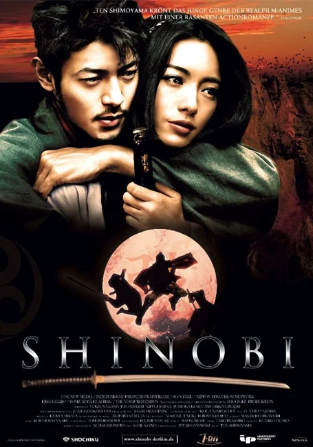 Shinobi Heart Under Blade (2005) ชิโนบิ นินจาดวงตาสยบมาร พากย์ไทย HD