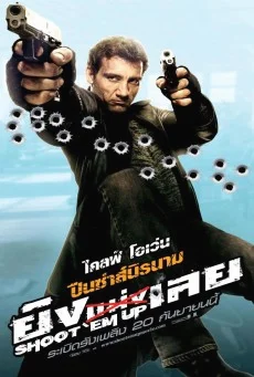 Shoot 'Em Up ยิงแม่งเลย พากย์ไทย HD