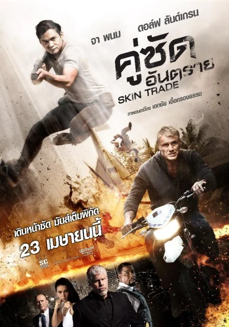 Skin Trade (2014) คู่ซัดอันตราย พากย์ไทย HD
