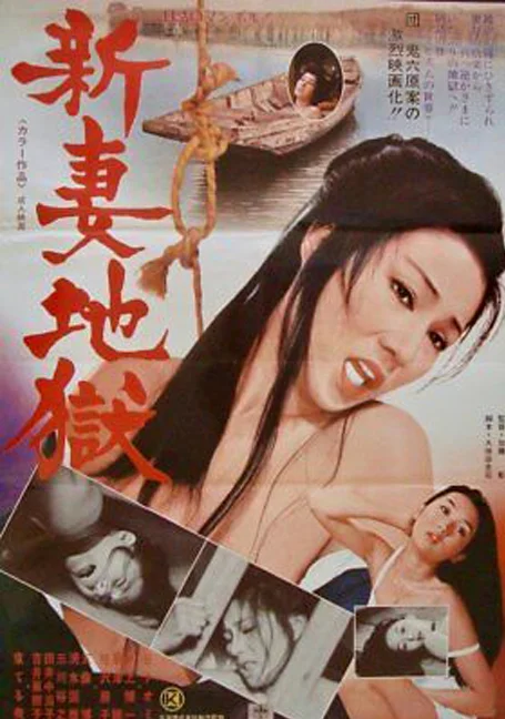 Slave.Wife[1976] พากย์ไทย หนังฟรี