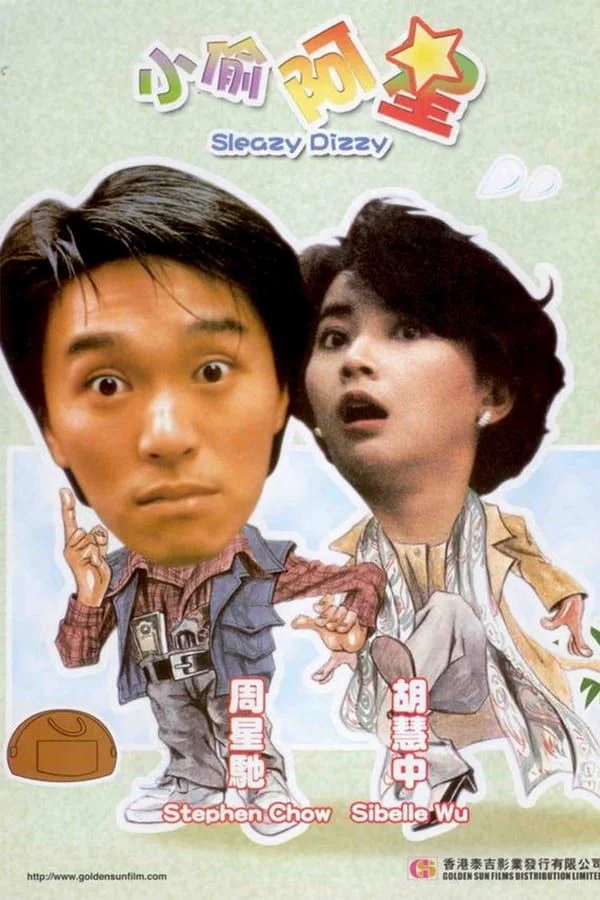 Sleazy Dizzy (1990) คนปล้นโจร พากย์ไทย