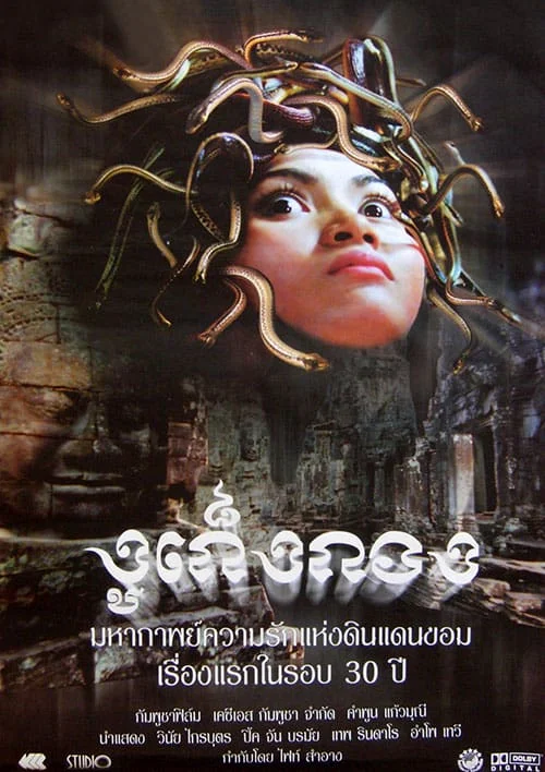 Sneaker (2001) งูเก็งกอง พากย์ไทย HD