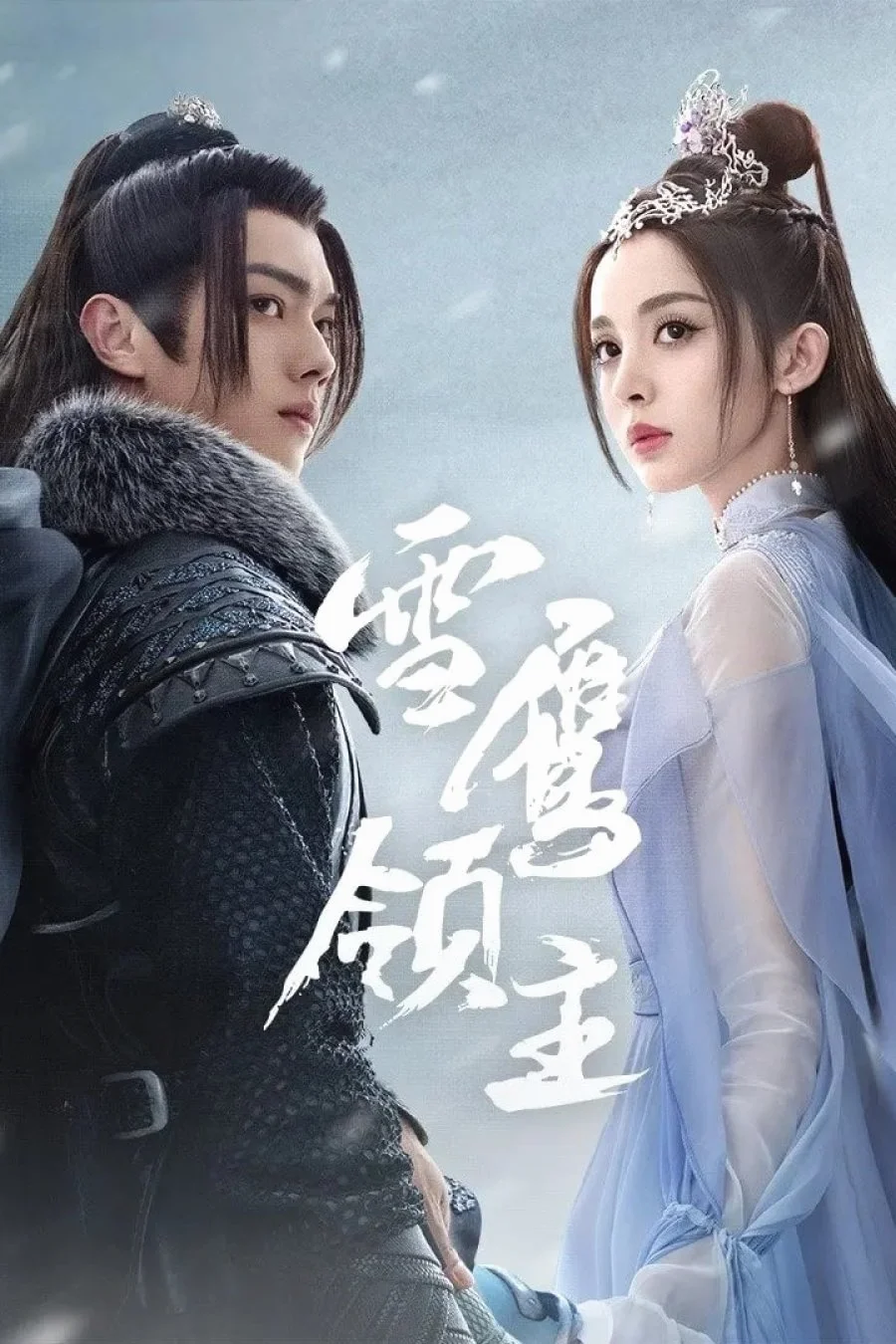 Snow Eagle Lord (2023) อินทรีหิมะเจ้าดินแดน ซับไทย หนังฟรี