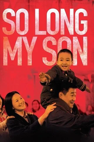 So Long My Son (2019) ลูกชายของฉัน เมื่อนานมาก่อน พากย์ไทย HD