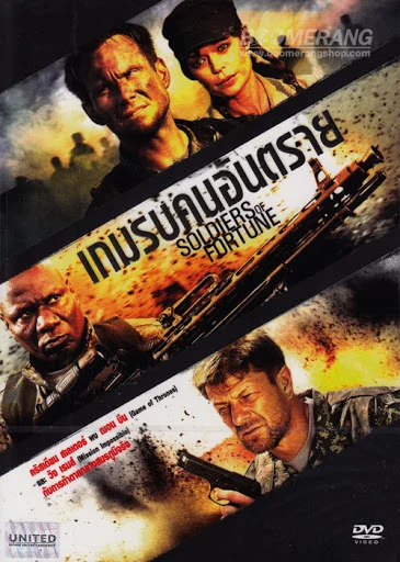 Soldiers of Fortune (2012) เกมรบคนอันตราย พากย์ไทย HD