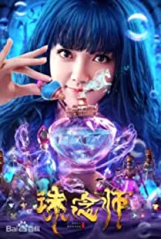 Soul Hunter (2020) นักล่าวิญญาณ พากย์ไทย HD