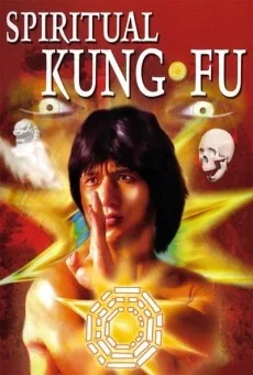 Spiritual Kung Fu ไอ้หนุ่มพันมือ พากย์ไทย