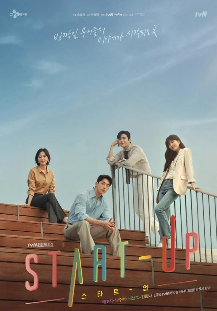 Start Up  (2020) สตาร์ทอัพ พากย์ไทย HD