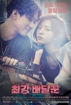 Strongest Deliveryman พากย์ไทย HD