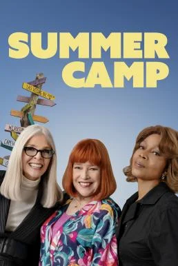 Summer Camp ซัมเมอร์แคมป์ เพื่อน(รัก)กันยันแก่ (2024) บรรยายไทยSummer Camp ซัมเม