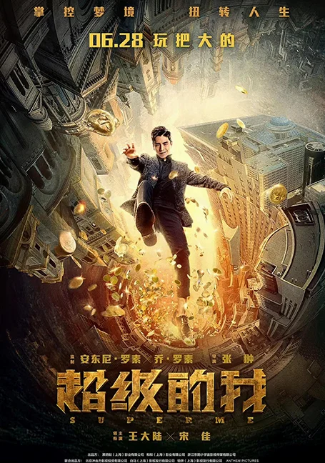 Super Me (2021) ยอดมนุษย์สุดโต่ง พากย์ไทย HD
