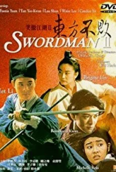 Swordsman 2 เดชคัมภีร์เทวดา ภาค 2 พากย์ไทย HD
