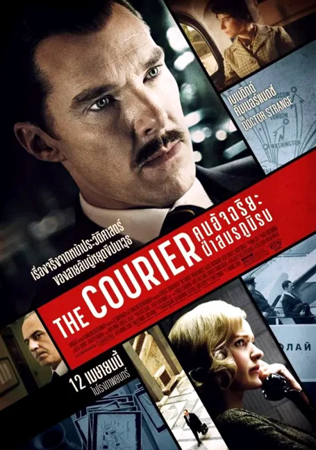 THE COURIER (2020) คนอัจฉริยะ ฝ่าสมรภูมิรบ พากย์ไทย HD