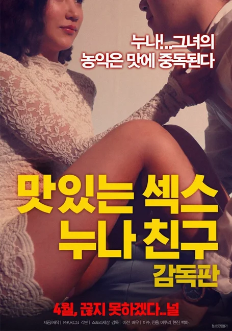 Tasty Sex Sisters Friend Director 2018 ซับไทย ไม่เซ็นเซอร์