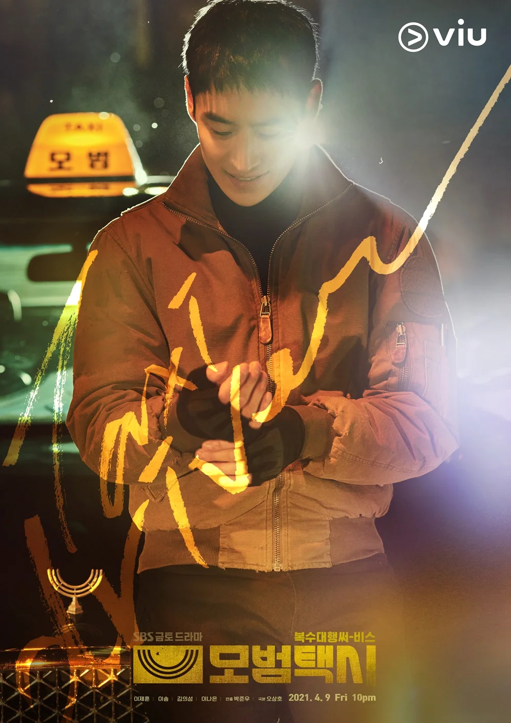 Taxi Driver พากย์ไทย หนังฟรี